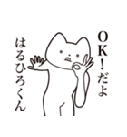 【はるひろくん・送る】しゃくれねこ（個別スタンプ：27）