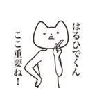 【はるひでくん・送る】しゃくれねこ（個別スタンプ：14）