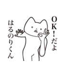 【はるのりくん・送る】しゃくれねこ（個別スタンプ：27）