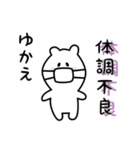 ゆかえ用 シロクマしろたん（個別スタンプ：31）