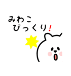 みわこ用 シロクマしろたん（個別スタンプ：20）