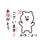 みゆこ用 シロクマしろたん（個別スタンプ：10）