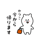 かつこ用 シロクマしろたん（個別スタンプ：17）