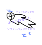 みんなのチェインバリン（個別スタンプ：8）