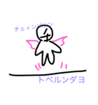 みんなのチェインバリン（個別スタンプ：9）