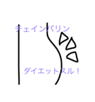 みんなのチェインバリン（個別スタンプ：16）