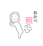 okabe ST（個別スタンプ：5）