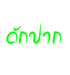 GrumbleMaung（個別スタンプ：16）