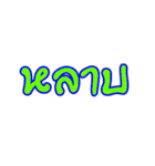 GrumbleMaung（個別スタンプ：22）