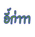 GrumbleMaung（個別スタンプ：25）