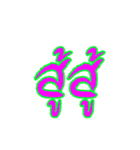GrumbleMaung（個別スタンプ：31）