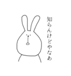 しぇげ語（個別スタンプ：7）