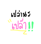 Just Nothing（個別スタンプ：14）