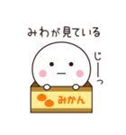 みわ専用☆名前スタンプ（個別スタンプ：40）