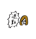 ちーさん社畜スタンプ（個別スタンプ：2）