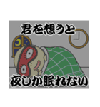 コンビ結成5年目 亀山泊（個別スタンプ：32）