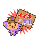 「原田」さん専用スタンプ（個別スタンプ：6）