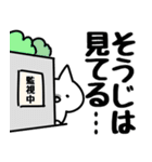 【そうじ】専用（個別スタンプ：23）