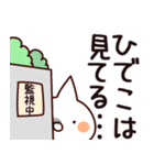 【ひでこ】専用（個別スタンプ：23）