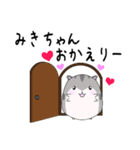 ☆みきちゃんに送る☆ゆるゆるハムスター（個別スタンプ：6）