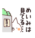 【めいみ】専用（個別スタンプ：23）