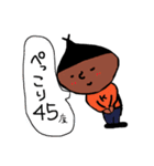 下手カワシリーズ！くり男君の日常スタンプ（個別スタンプ：24）