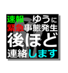 yuu's Emergency tweets.（個別スタンプ：2）