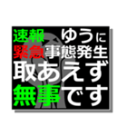 yuu's Emergency tweets.（個別スタンプ：5）