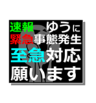 yuu's Emergency tweets.（個別スタンプ：7）