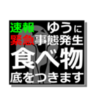 yuu's Emergency tweets.（個別スタンプ：15）