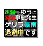 yuu's Emergency tweets.（個別スタンプ：17）