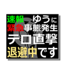 yuu's Emergency tweets.（個別スタンプ：39）