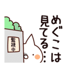 【めぐこ】専用（個別スタンプ：23）