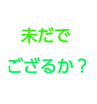 武士でござるよ（個別スタンプ：5）