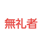 武士でござるよ（個別スタンプ：13）