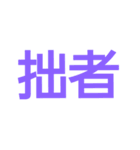 武士でござるよ（個別スタンプ：24）