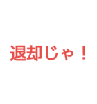 武士でござるよ（個別スタンプ：27）