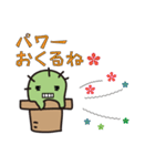 受験応援さぼてん（個別スタンプ：12）