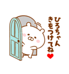 ♥愛しのひろちゃん♥に送るスタンプ2（個別スタンプ：30）