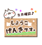 【しょうこ】専用3（個別スタンプ：32）