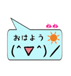 ねね専用顔文字君（個別スタンプ：3）