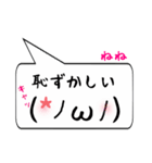 ねね専用顔文字君（個別スタンプ：10）