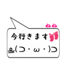 ねね専用顔文字君（個別スタンプ：22）