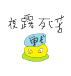 モンスターたちのつぶやき（個別スタンプ：15）