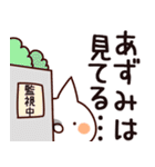 【あずみ】専用（個別スタンプ：23）