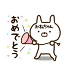 ★みねちゃん★の名前スタンプ（個別スタンプ：8）