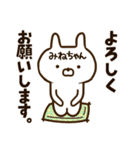 ★みねちゃん★の名前スタンプ（個別スタンプ：13）