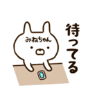 ★みねちゃん★の名前スタンプ（個別スタンプ：23）