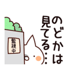 【のどか】専用（個別スタンプ：23）