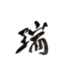 Japanese kanji men ver.2（個別スタンプ：3）